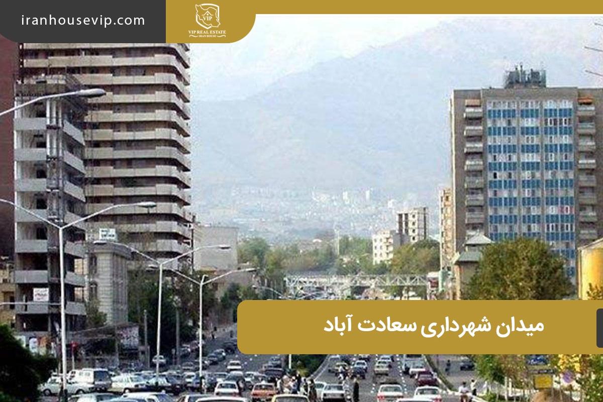 میدان شهرداری تهران